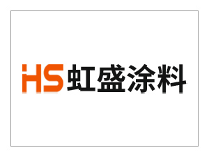 熱烈祝賀舟山虹盛化工涂料有限公司新網(wǎng)站開通！